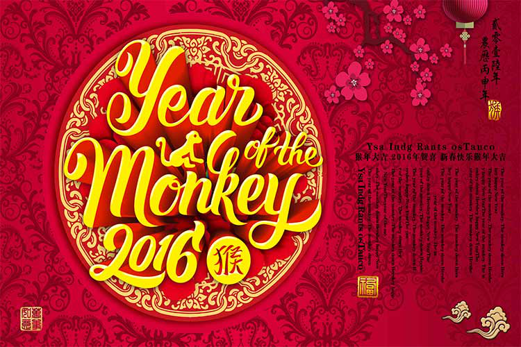 歡度春節(jié)！——河南省新鄉(xiāng)市第七化工有限公司